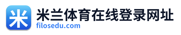 米兰体育在线登录网址